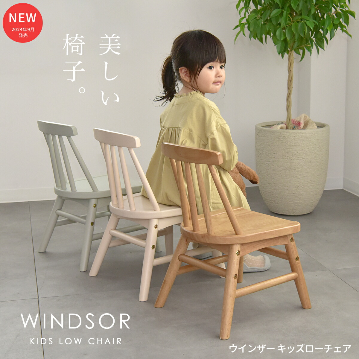 楽天市場】Kidzoo キッズウィンザーローチェア 木製キッズチェア
