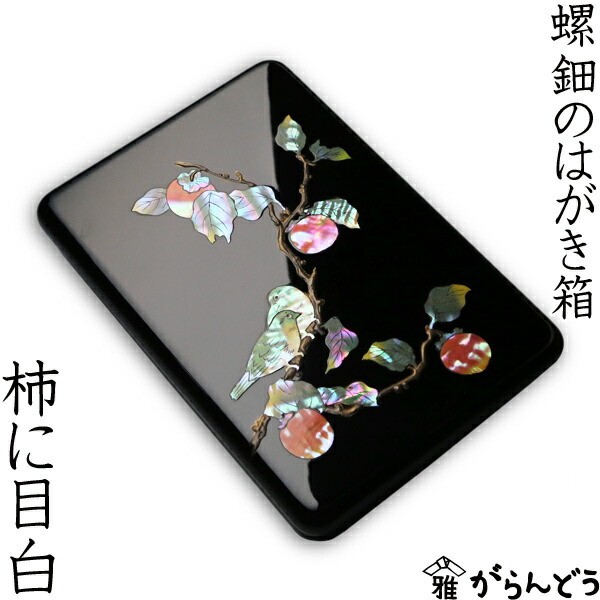 楽天市場】ジュエリーボックス ジュエリーケース 螺鈿の宝石箱 沙羅花