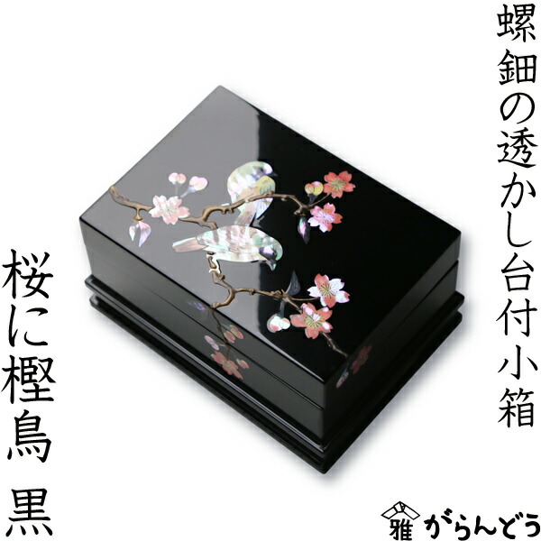 楽天市場】ジュエリーボックス 小箱 螺鈿の宝石箱 梅に樫鳥（かしどり