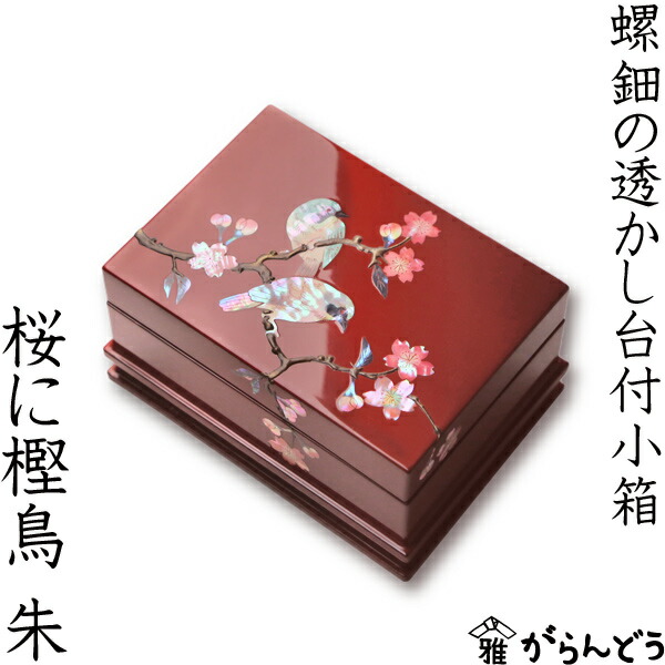 楽天市場】ジュエリーボックス 小箱 螺鈿の宝石箱 梅に樫鳥（かしどり