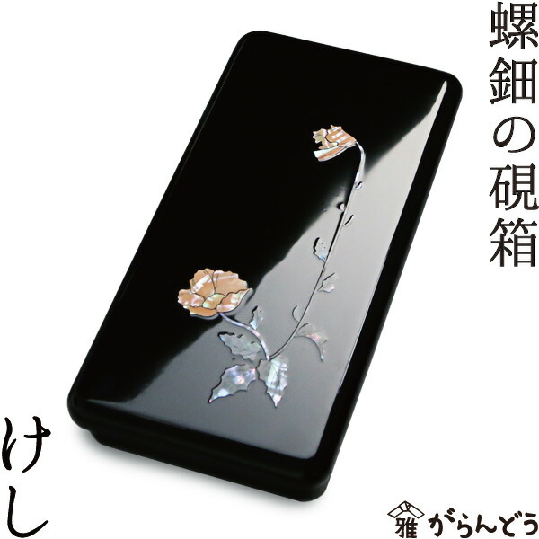 楽天市場】硯箱 螺鈿（らでん） 高岡漆器 ぶどうに雀 : がらんどう