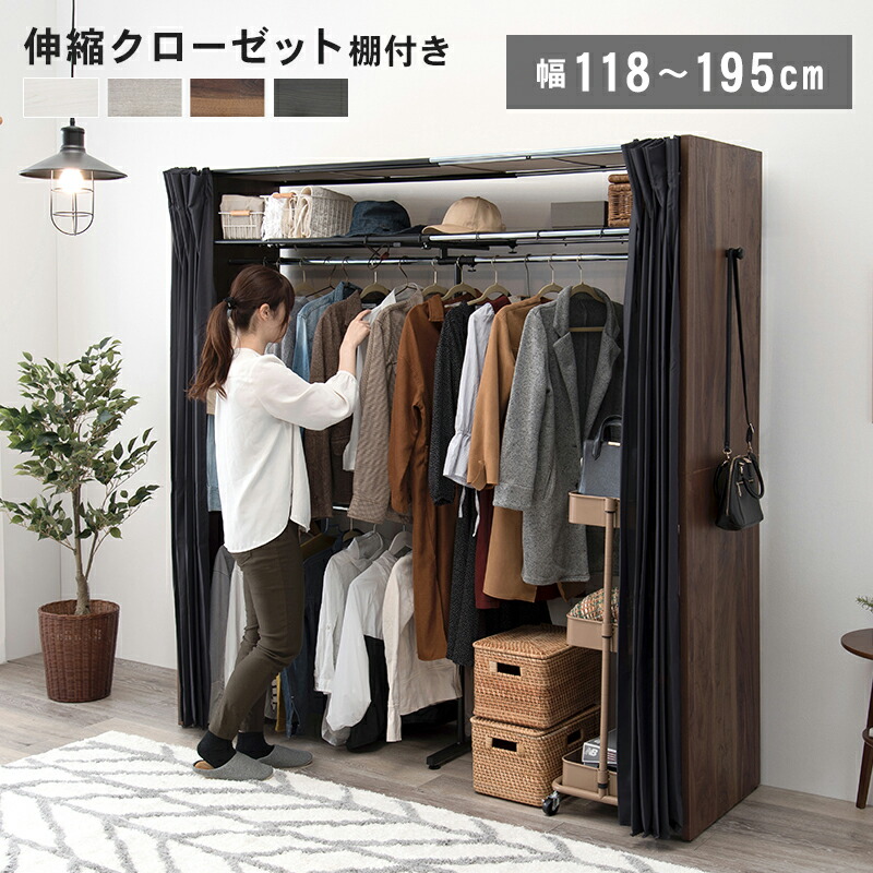 楽天市場】コートハンガー 【伸縮クローゼット VR-7243WS/VR-7243WN/VR