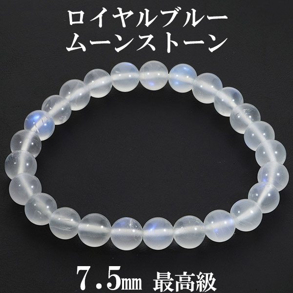 楽天市場】ロイヤルブルームーンストーン 4A グレード ブレスレット