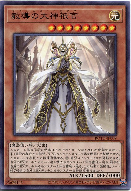 楽天市場】遊戯王 ROTD-JP005 ◇プリズマティックレア◇ 効果