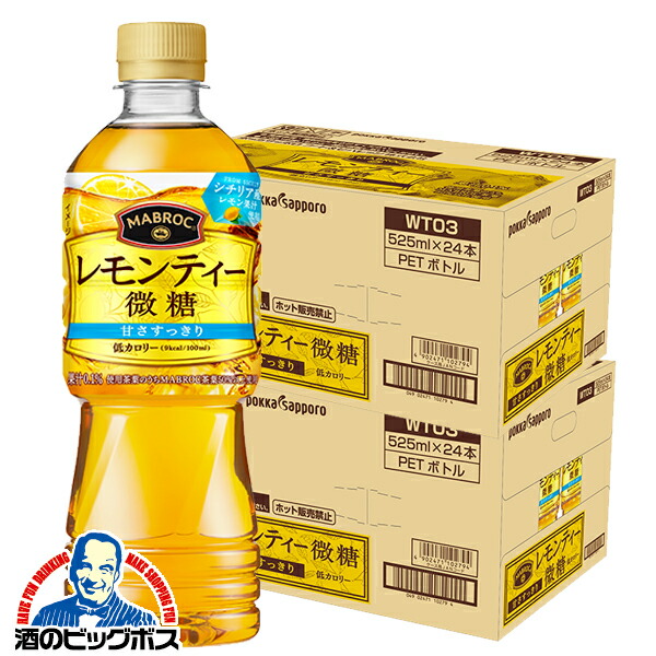 楽天市場】レモンティー ペットボトル 箱 【本州のみ 送料無料】ポッカ