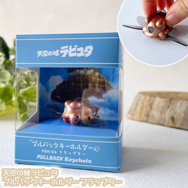 楽天市場】天空の城ラピュタ マグネットフック ロボット兵 磁石 鍵 鍵