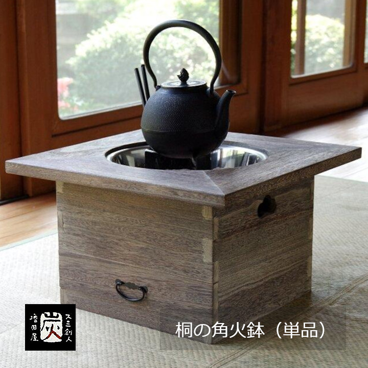 楽天市場】増田屋桐角火鉢道具セット9580-S[ 火鉢 テーブル 家族団欒
