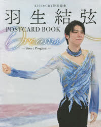 楽天市場】【完全受注生産】羽生結弦 プレミアムキャンバスパネル 3枚