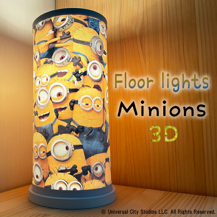tkb-minionslamp01.jpg