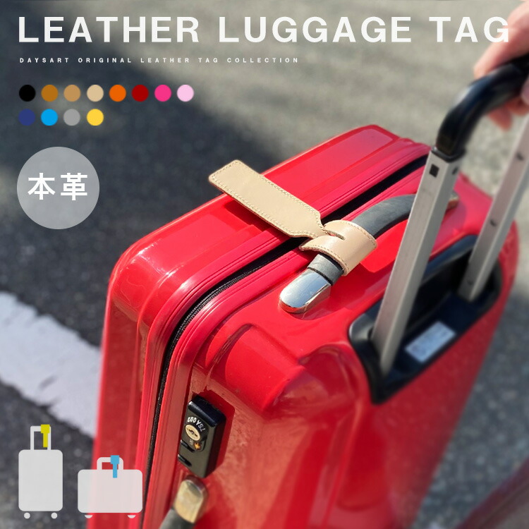 楽天市場】ラゲッジタグ メンズ レディース 本革 レザー ネームタグ