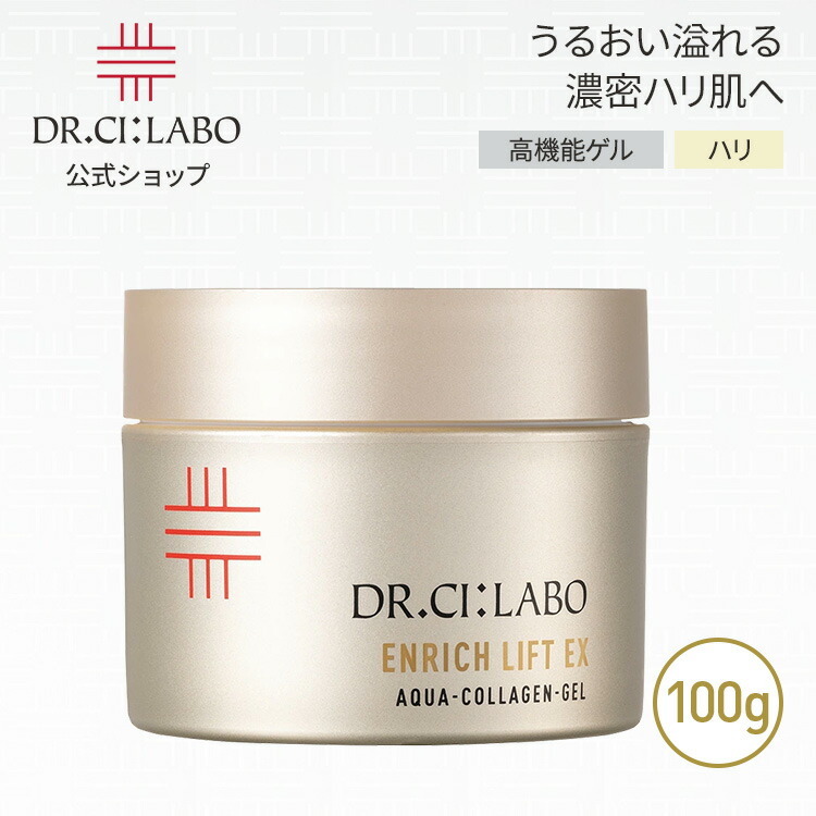 楽天市場】NEW【公式】 アクアコラーゲンゲルエンリッチリフト EXRa