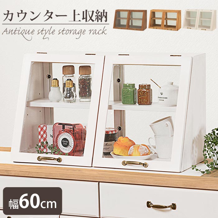 楽天市場】カウンター上ガラスケース【MUD-6066】カフェ風 おしゃれ