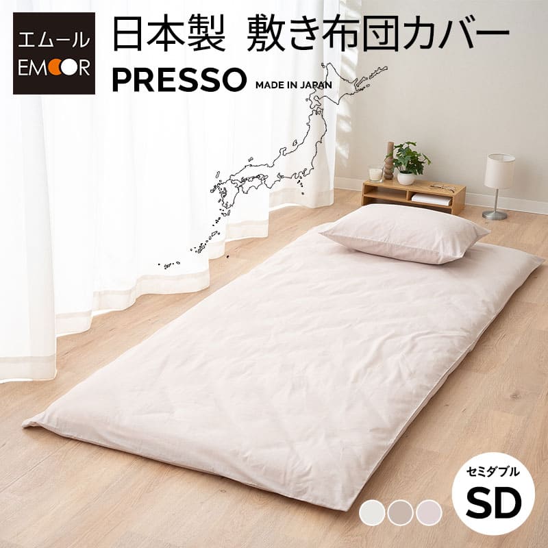 pratesi プラテージふとんカバーカバーシーツ綿100%