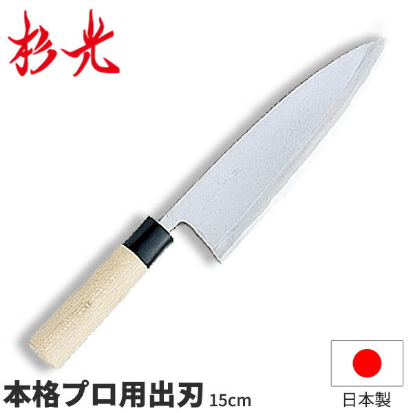 楽天市場】正本 和庖丁(本霞玉白鋼) 相出刃庖丁 KS2421_刃渡21cm 正本