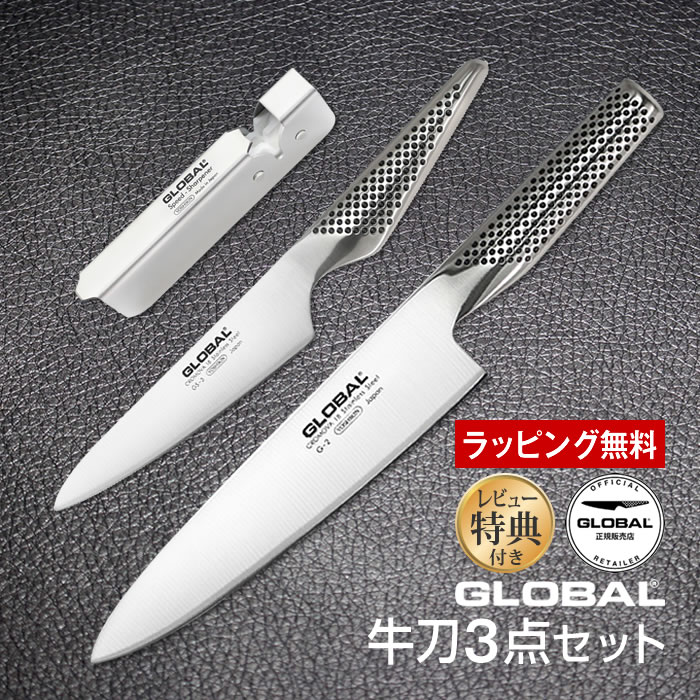 楽天市場】GLOBAL包丁 三徳4点セット グローバル 吉田金属工業