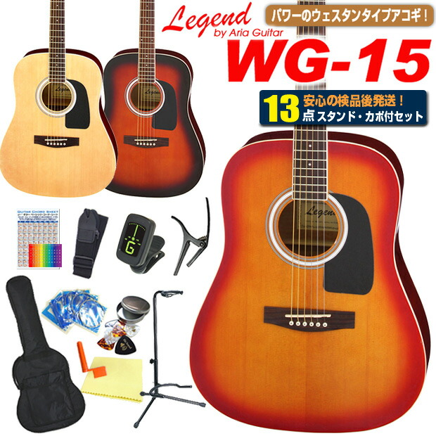 wg1513set.jpg