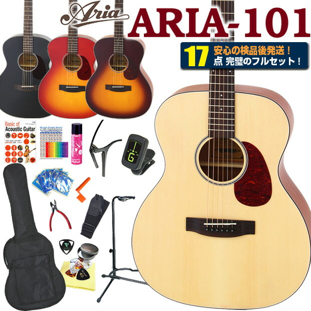 aria10117set.jpg