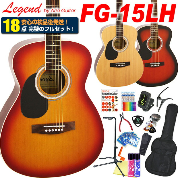 fg15lh18set.jpg