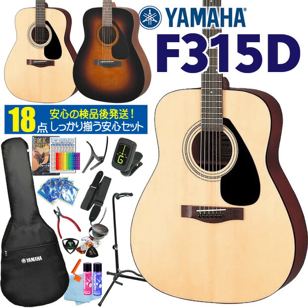 f315d18set.jpg