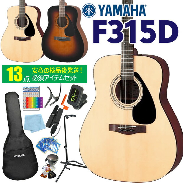 f315d13set.jpg