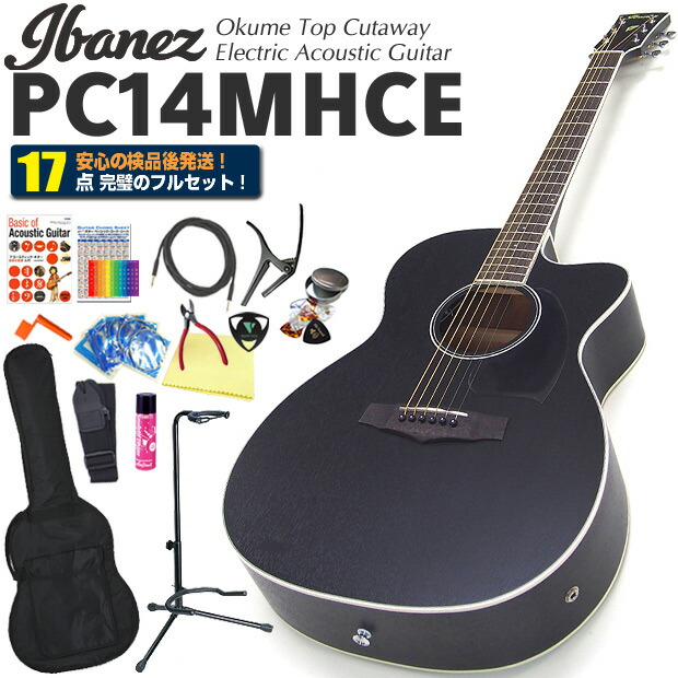 pc14mhce17set.jpg