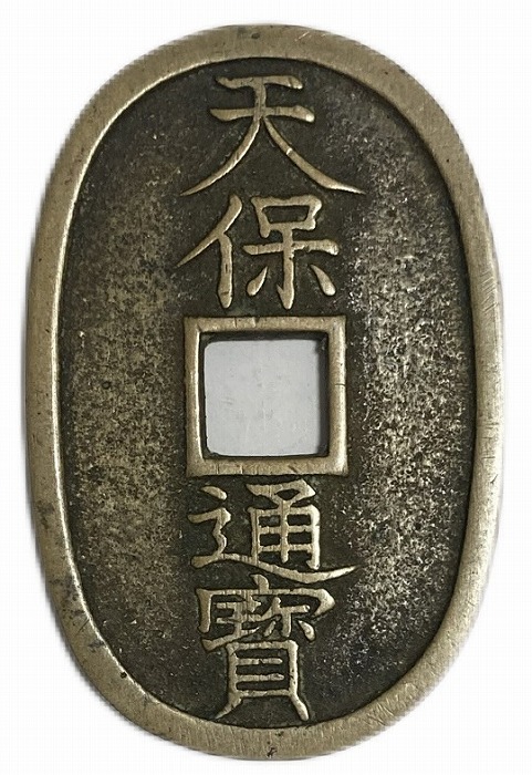 楽天市場】寛永通宝 【古寛永】 1文 穴銭 美品 日本古銭 寛永3年(1626