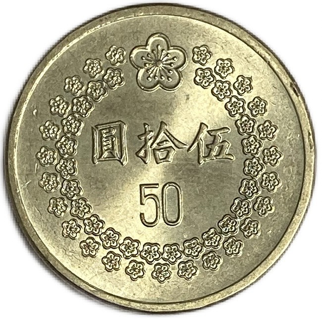 楽天市場】【銀貨】 中華民国 開国記念幣 壹圓 one dollar 孫文 民国元