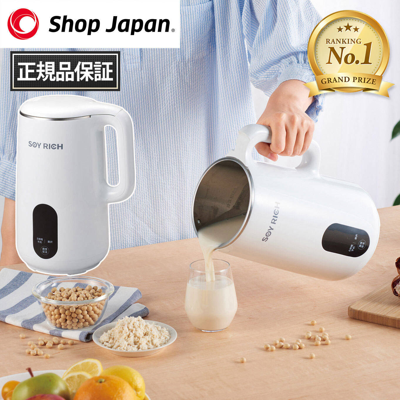 楽天市場】【新品】ソイリッチ 大豆まるごと 濾過不要 完全豆乳 家庭用