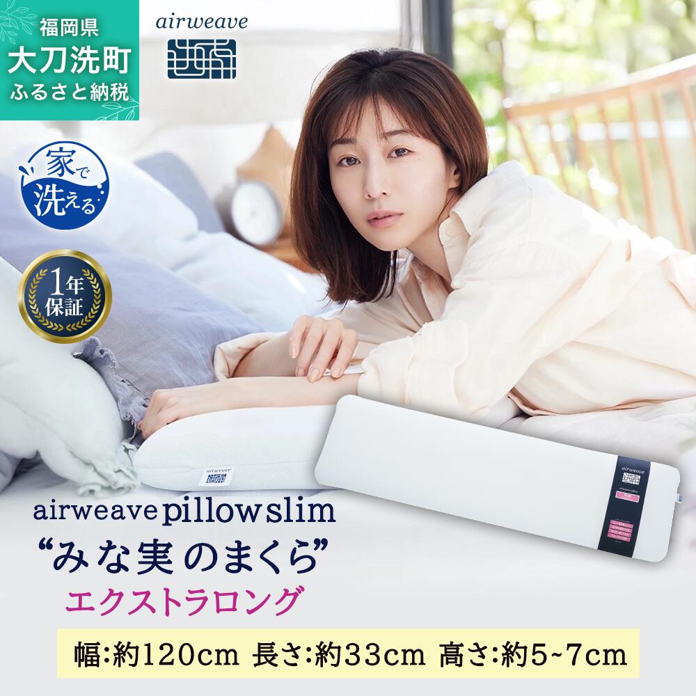 楽天市場】【ふるさと納税】【選べるサイズ】エアウィーヴ ピロー