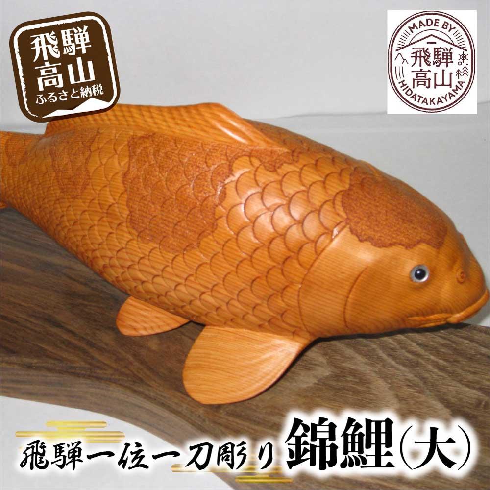 A*o様 古根付 木製 堤物 玉山 銘 魚 鯉 根付 彫刻 A