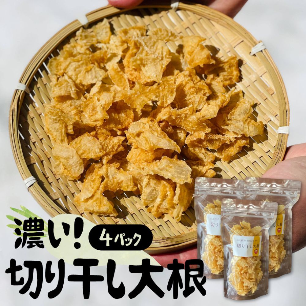 楽天市場】【ふるさと納税】飛騨 山之村の清水さんちの「切り干し大根