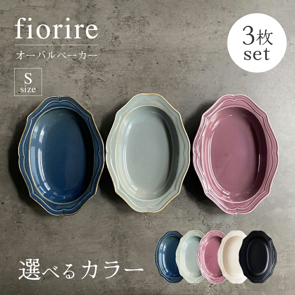楽天市場】【ふるさと納税】【美濃焼】fiorire-フィオリーレ- サークル