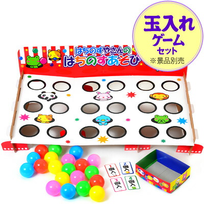 楽天市場】抽選輪投げゲーム 【 景品 夏祭り 縁日 屋台 ゲーム お祭り