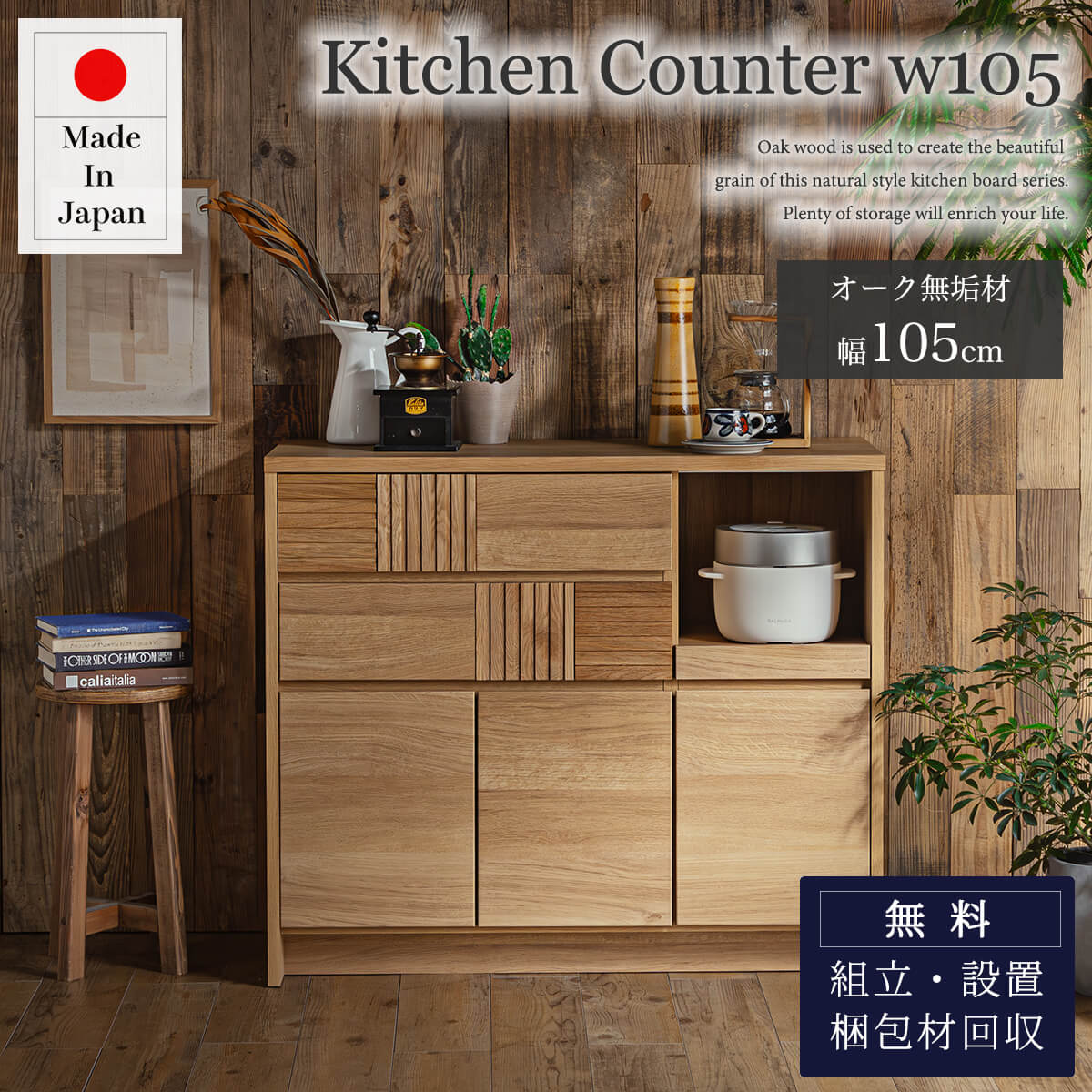 楽天市場】2/23 01:59〆 お買い物マラソン！【開梱設置付】食器棚 幅