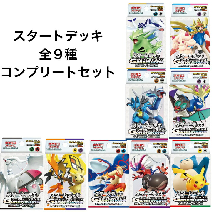 楽天市場】ポケモンカードゲーム スカーレット＆バイオレット デッキ