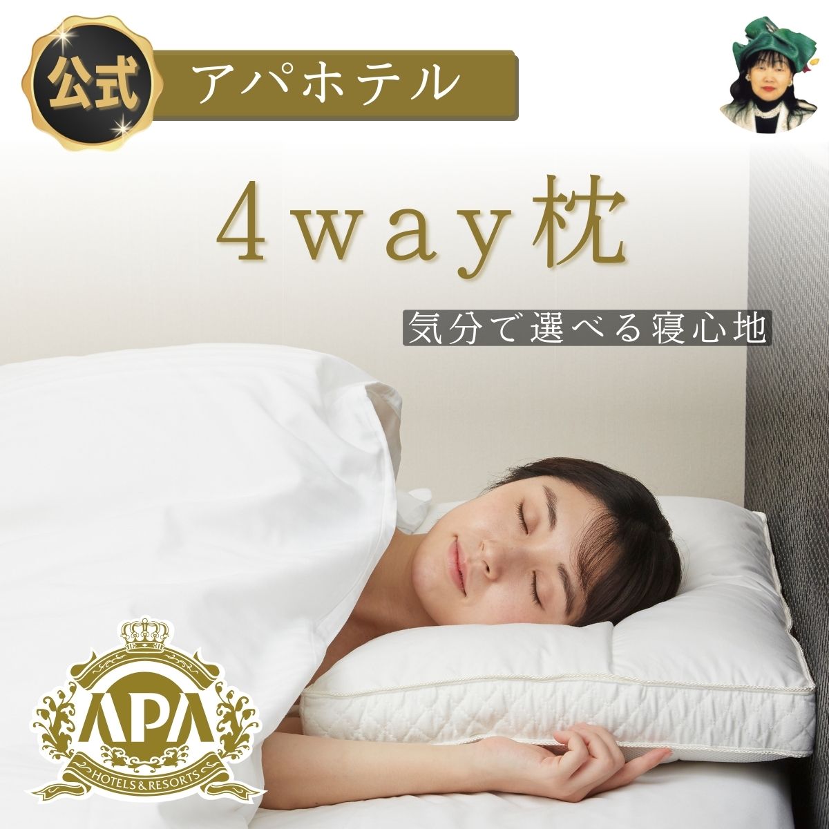 楽天市場】枕カバー アパホテル「プライドフィット枕」専用
