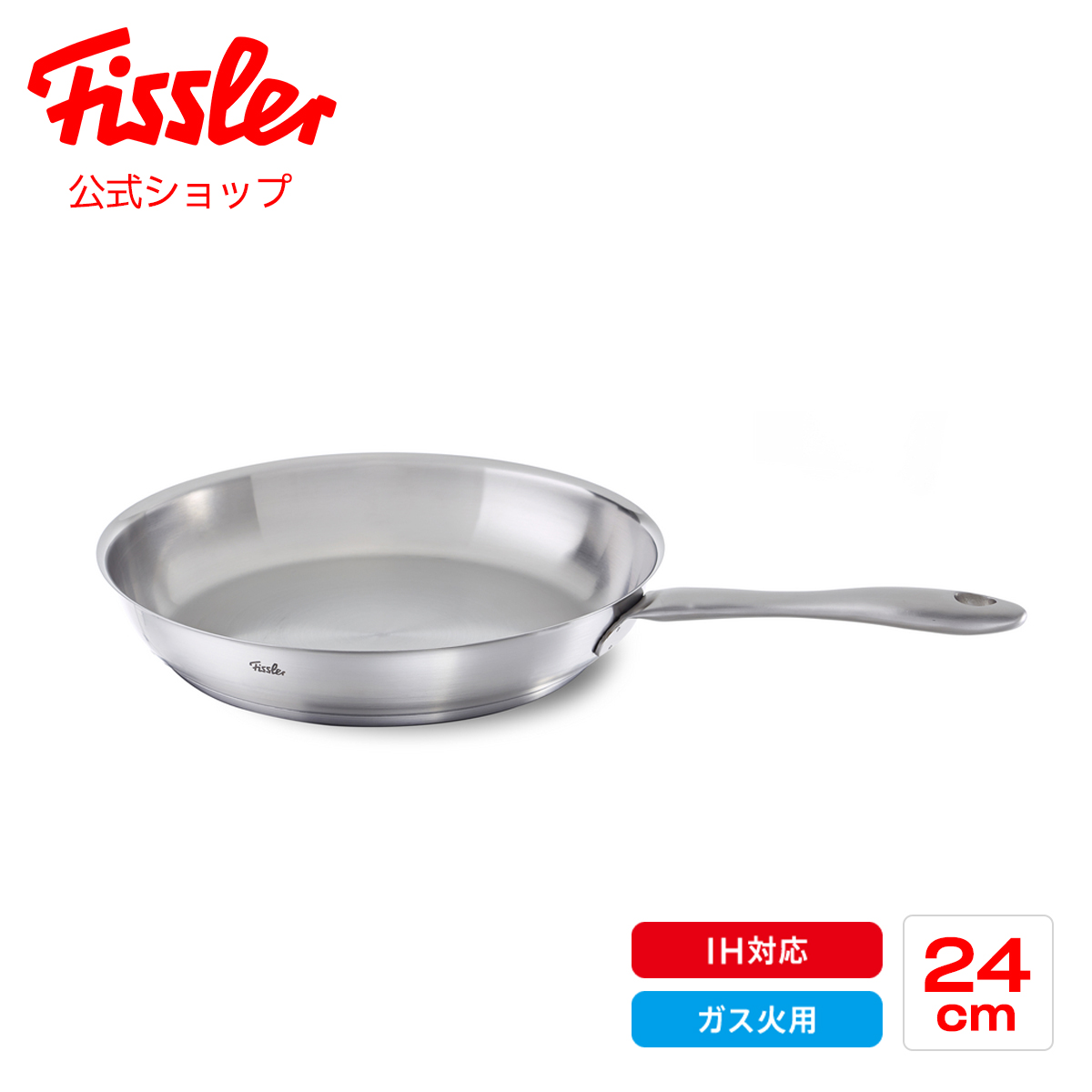 楽天市場】【公式】 フィスラー フライパン 20cm セニット IH ガス火