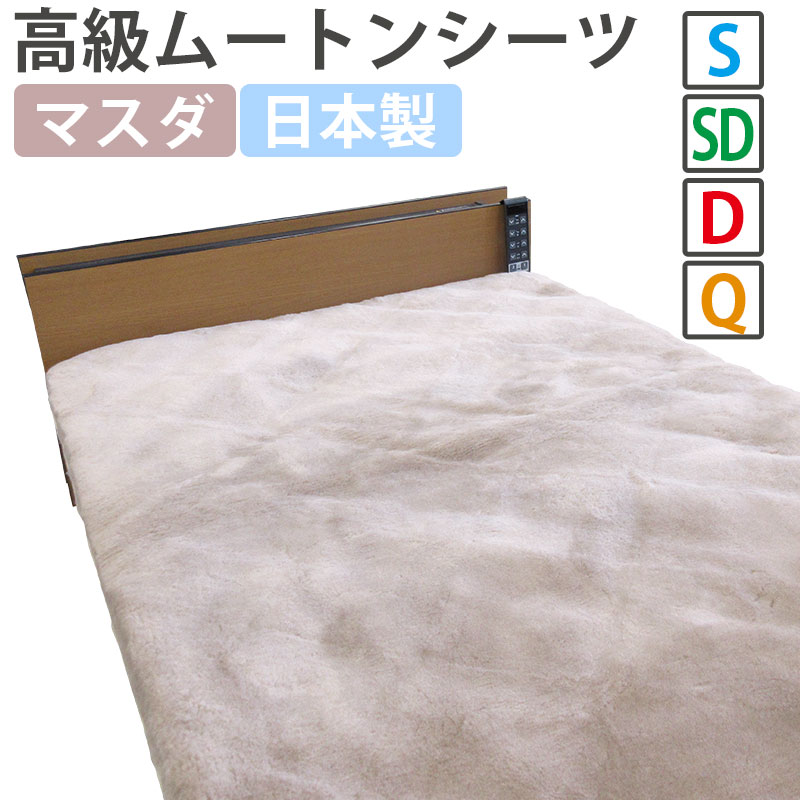 楽天市場】【半額SALE】【西川 ム－トンスリッパプレゼント】【床ずれ