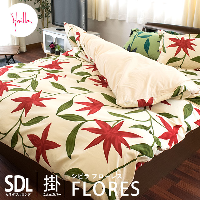 楽天市場】【30％OFF】シビラ 布団カバー ダブル Sybilla シビラ