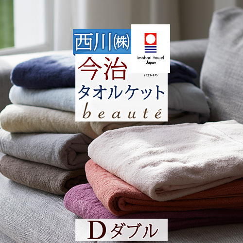 楽天市場】クリアランス☆最大2万円OFFクーポン タオルケット 夏用
