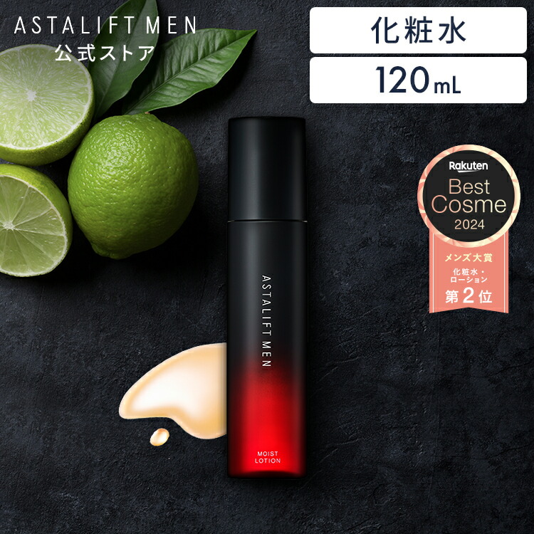 楽天市場】アスタリフト メン ジェリー アクアリスタ 60g【FUJIFILM