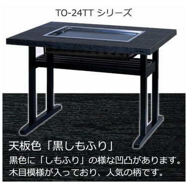 楽天市場】プロパンガス用 お好み焼き 座卓 テーブル 6人用 お好み焼台
