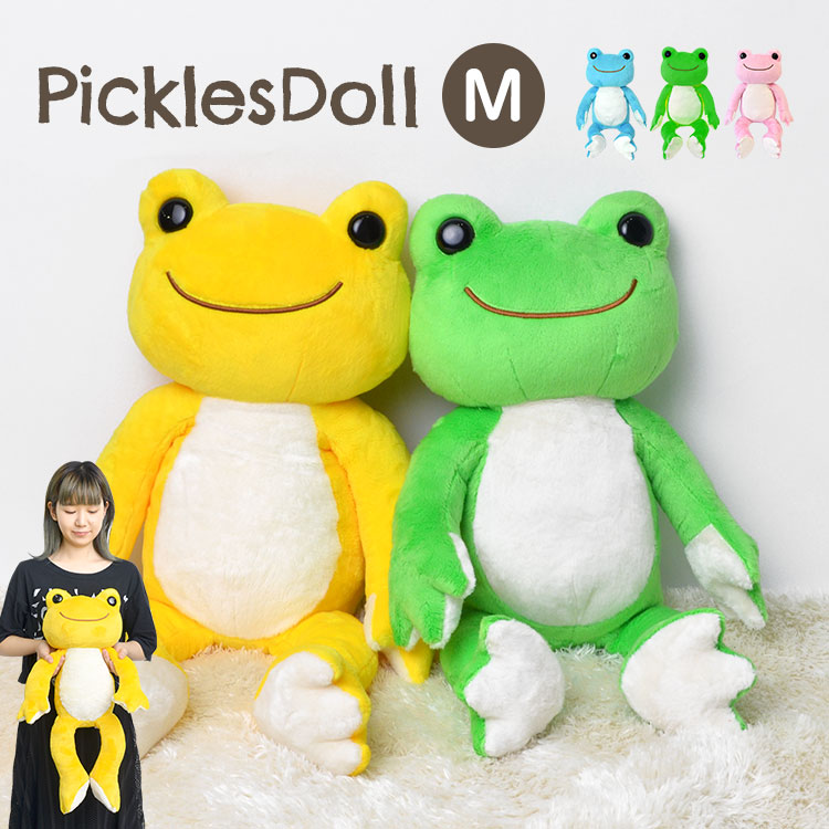 楽天市場】ぬいぐるみ 大きい かえるのピクルス M にじいろピクルス