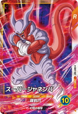 楽天市場】ドラゴンボールスーパーダイバーズ 【パラレル】SDV3-011