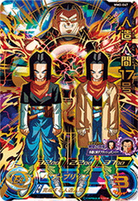 楽天市場】スーパードラゴンボールヒーローズ MM2-047 UR 人造人間17号