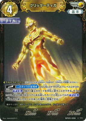 楽天市場】ウルトラマンカードゲーム BP03-016 ウルトラマンネクサス