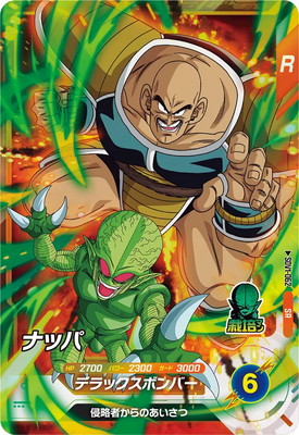 楽天市場】ドラゴンボールスーパーダイバーズ 【パラレル】SDV1-010