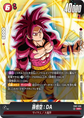 楽天市場】フュージョンワールド 【パラレル】FB01-140 孫悟飯：少年期