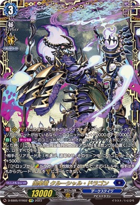 楽天市場】カードファイト!! ヴァンガード V-PR/0413 クロノジェット
