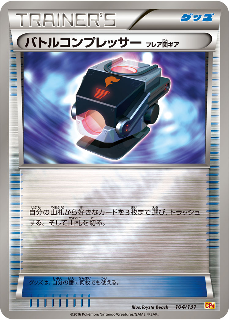 楽天市場】ポケモンカードゲーム PK-CP4-049 MゲンガーEX プレミアム